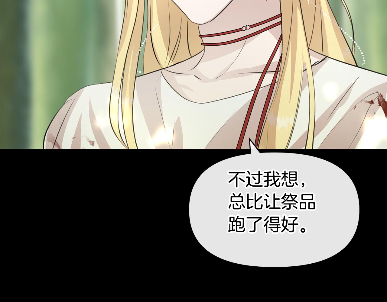 第31话 阴谋44