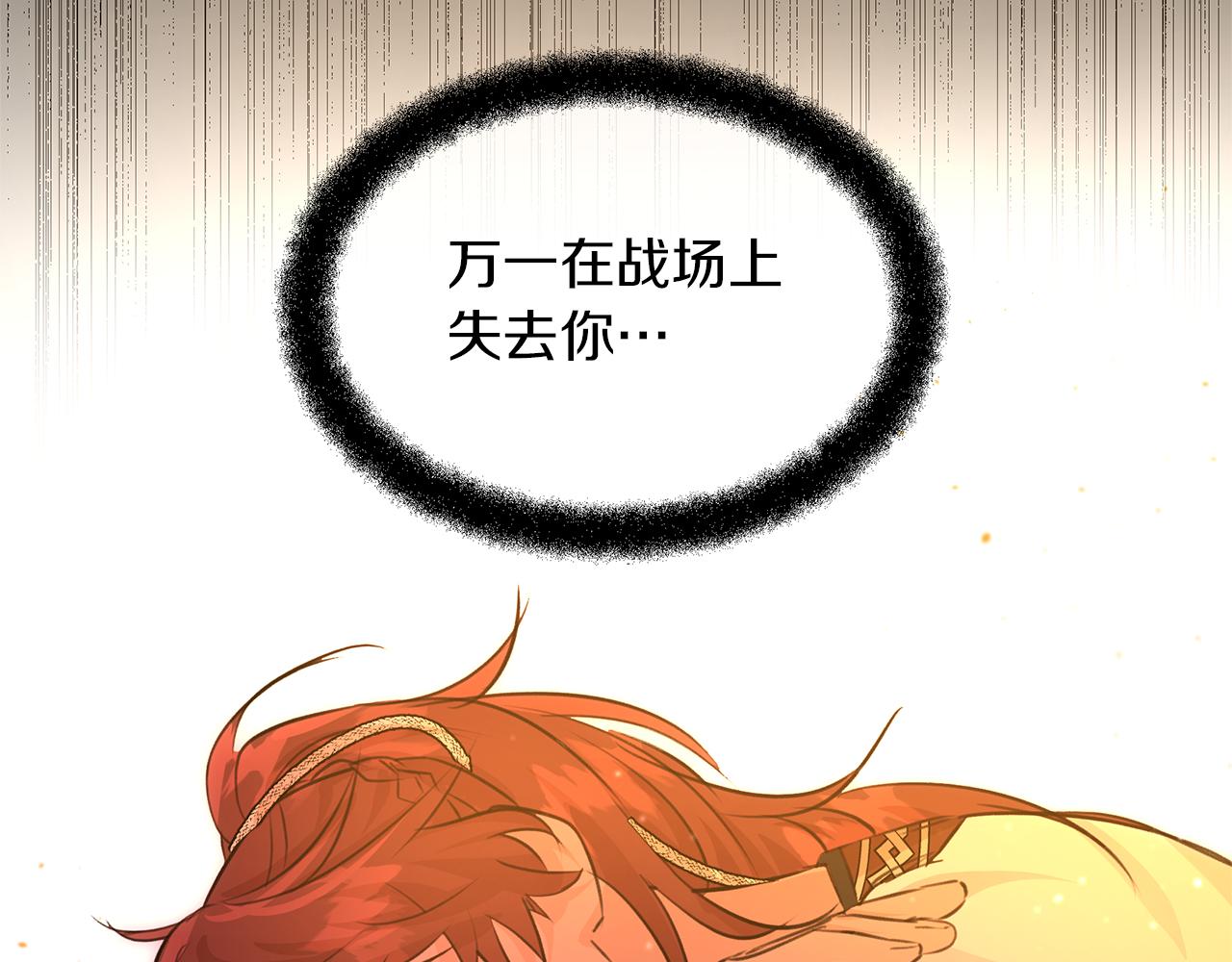 第57话 岩盐传说118