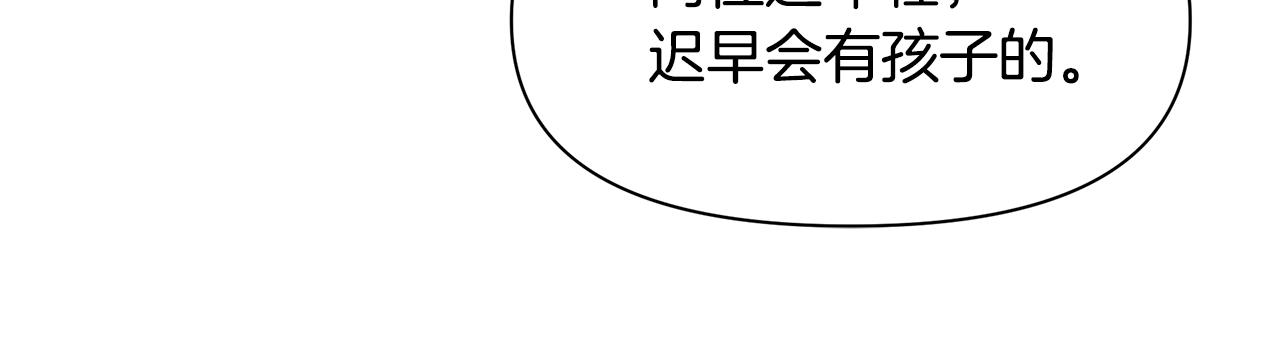 第60话 黄金树林的使臣85