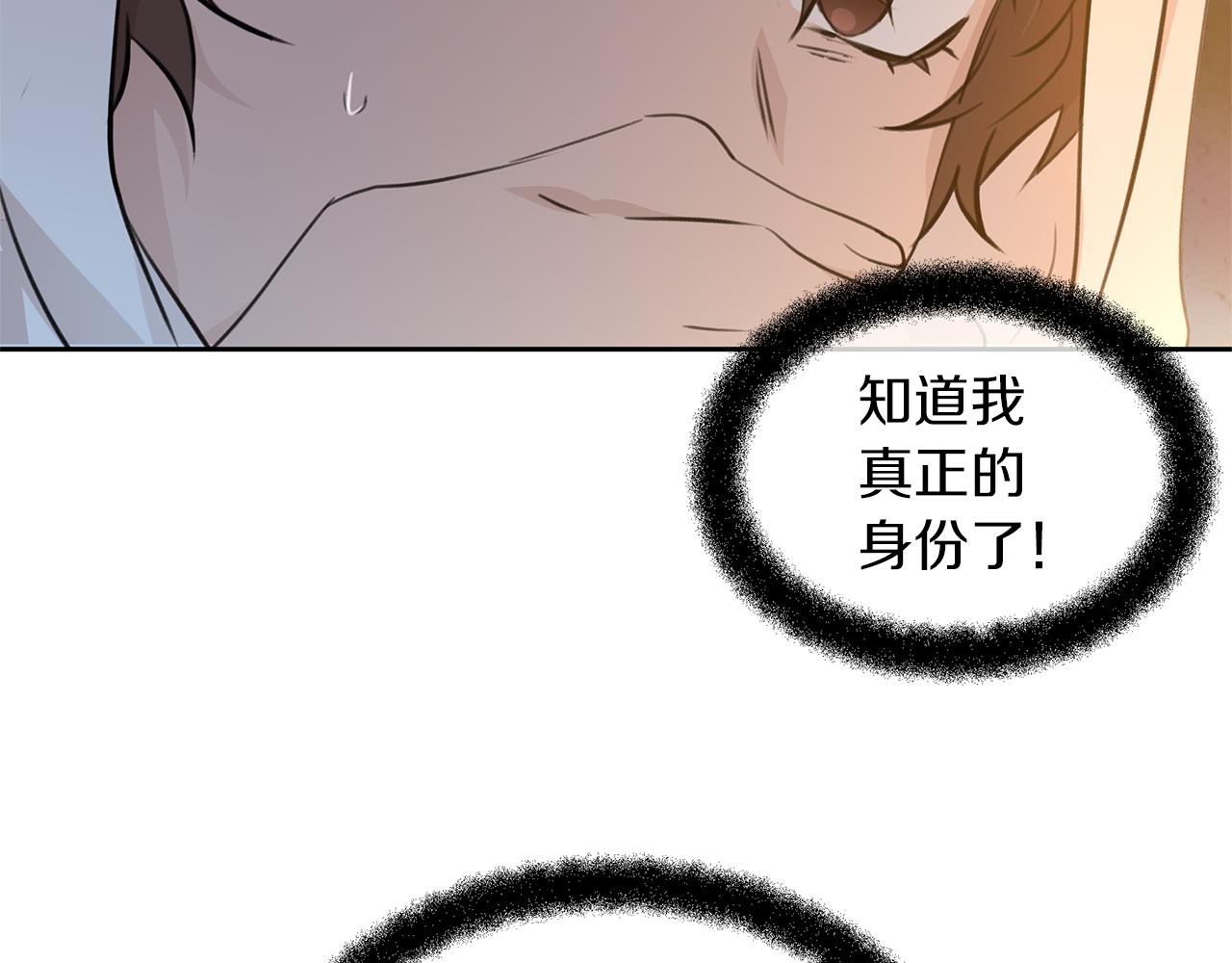 第37话 我的真实身份114