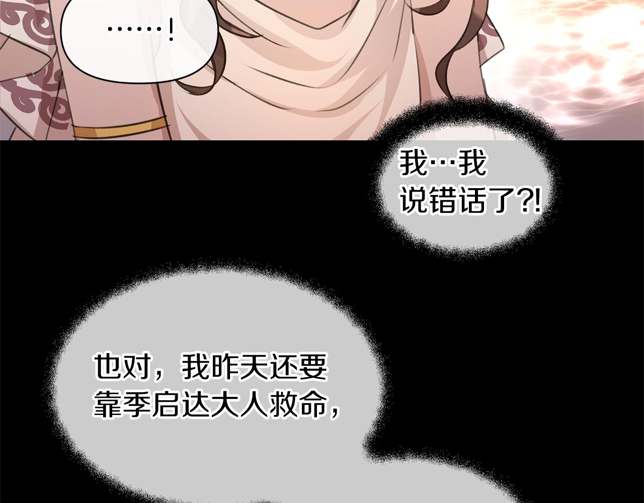 第23话 神圣使命94