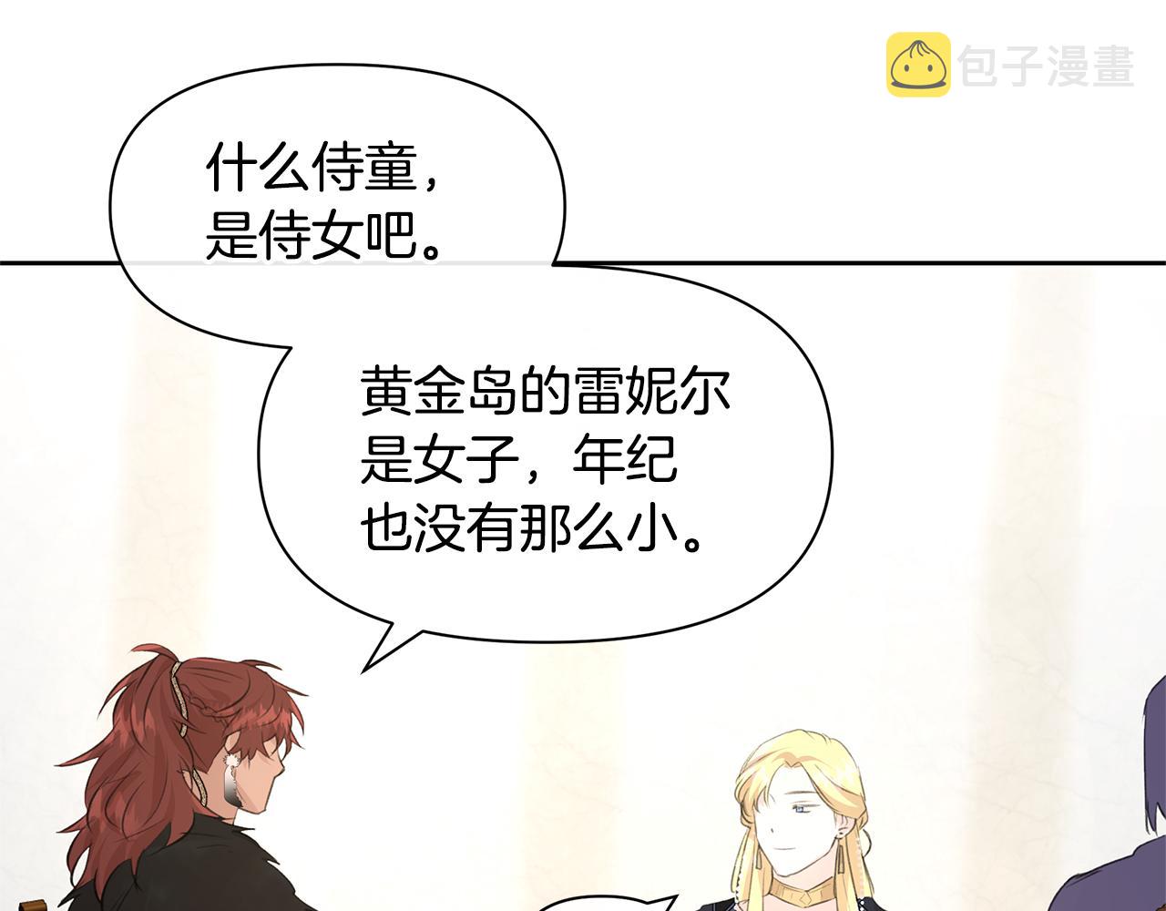 第60话 黄金树林的使臣164