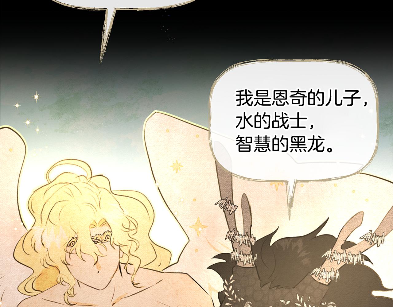 第7话 黄金树林的传说115