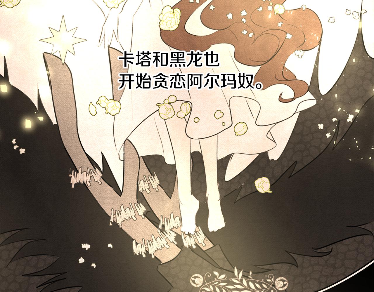 第8话 六翼的天使与黑龙66