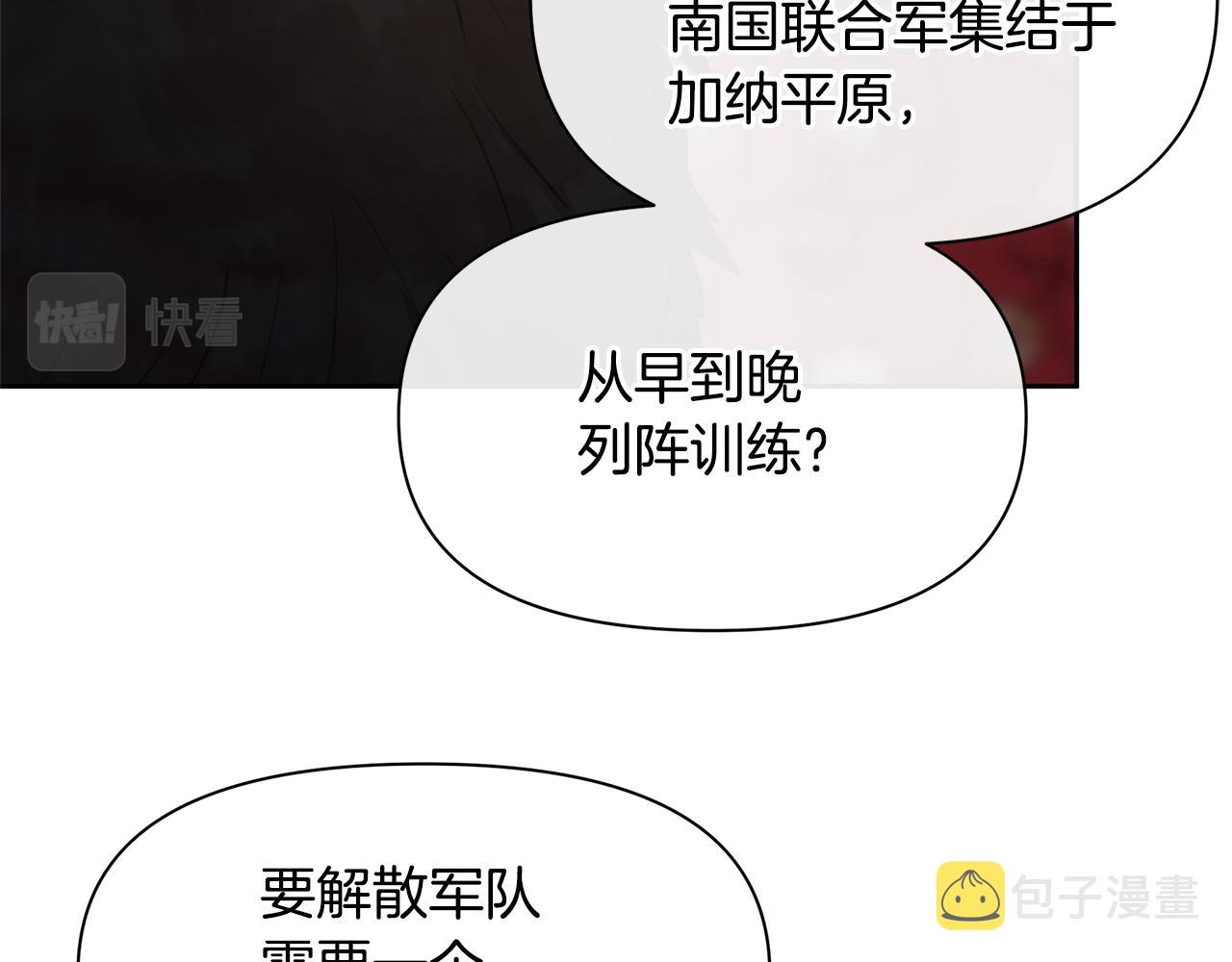 第70话 无法拒绝的挑衅13