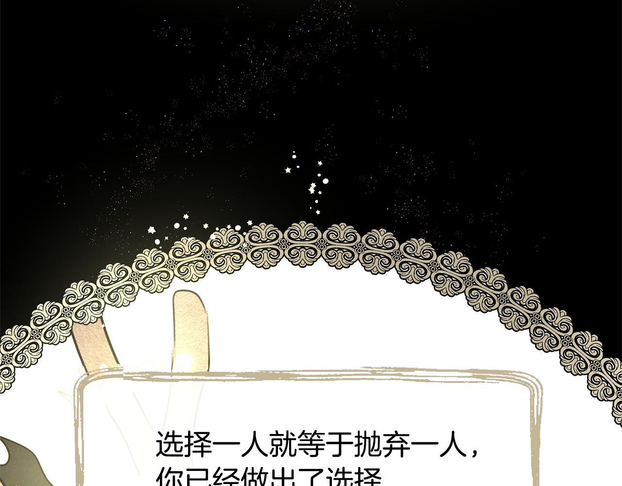 第8话 六翼的天使与黑龙238