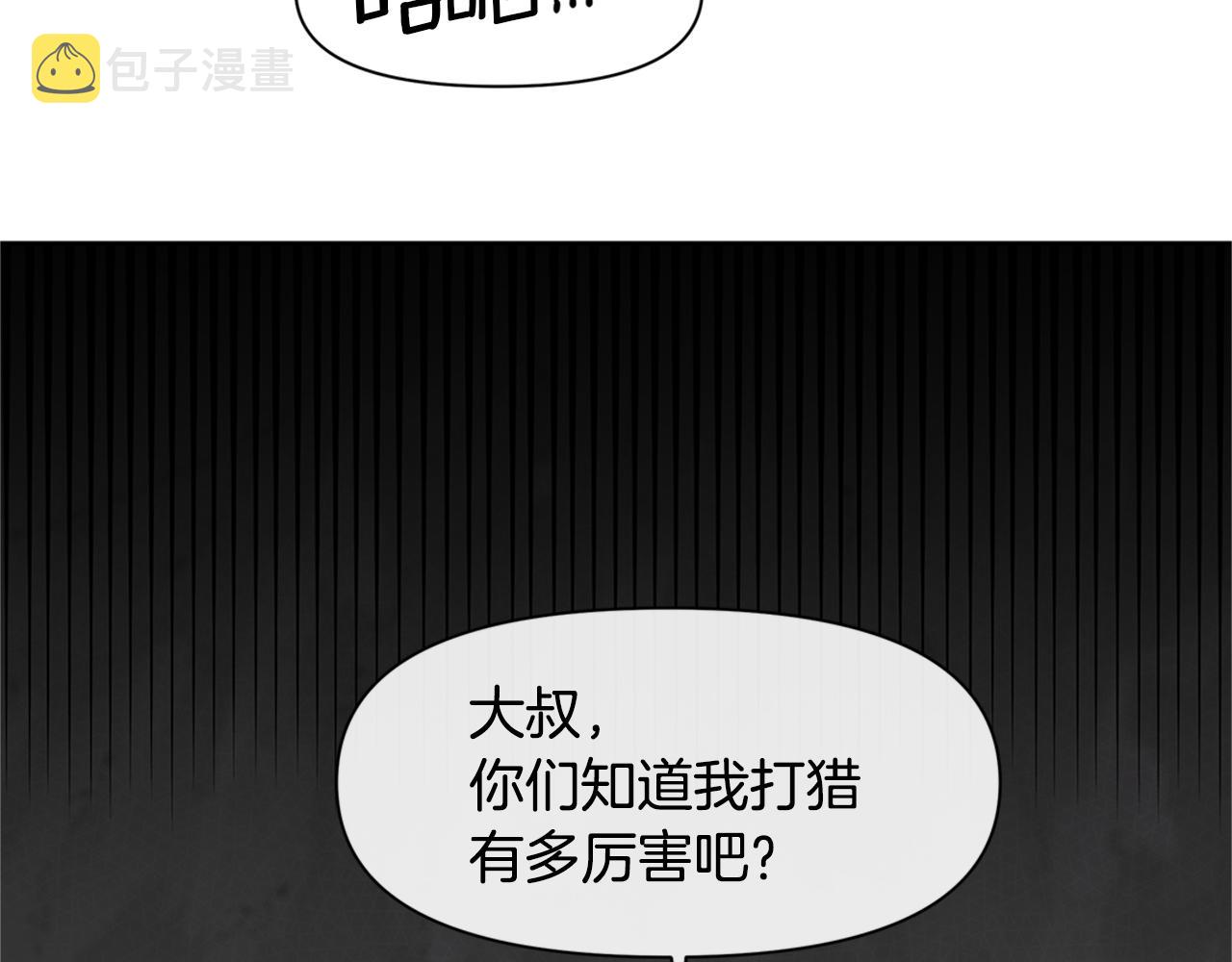 第4话 你不许死8