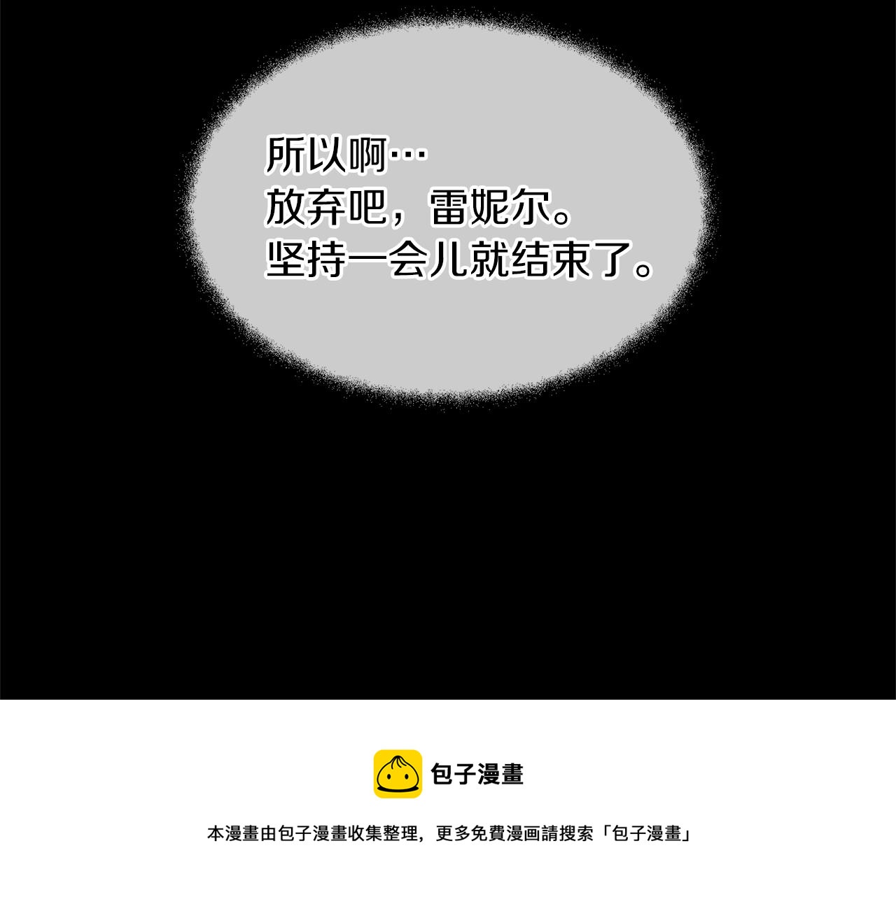 第29话 神圣掩盖下的肮脏96