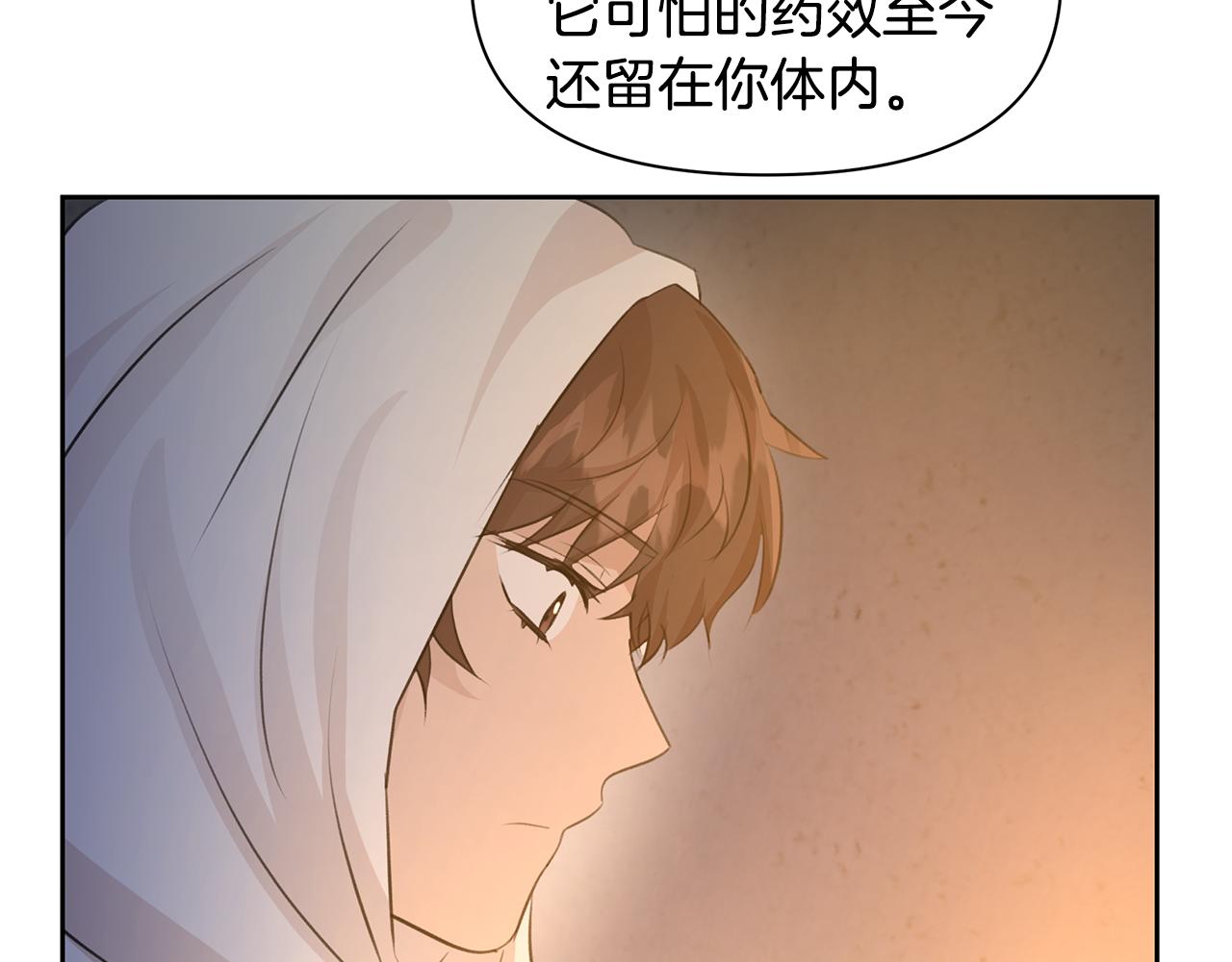 第37话 我的真实身份83
