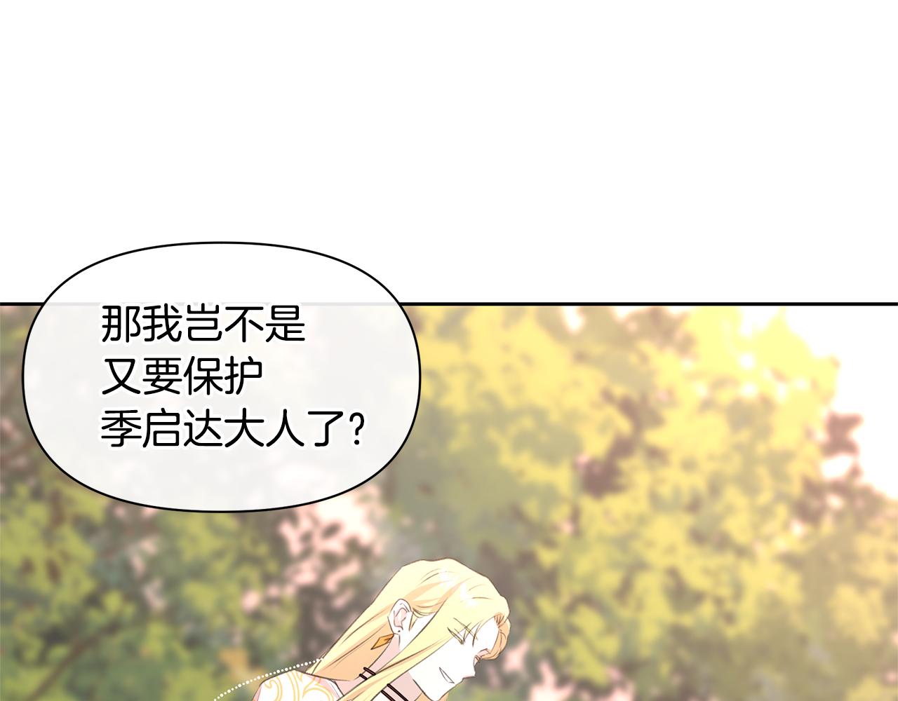 第35话 绝爱93