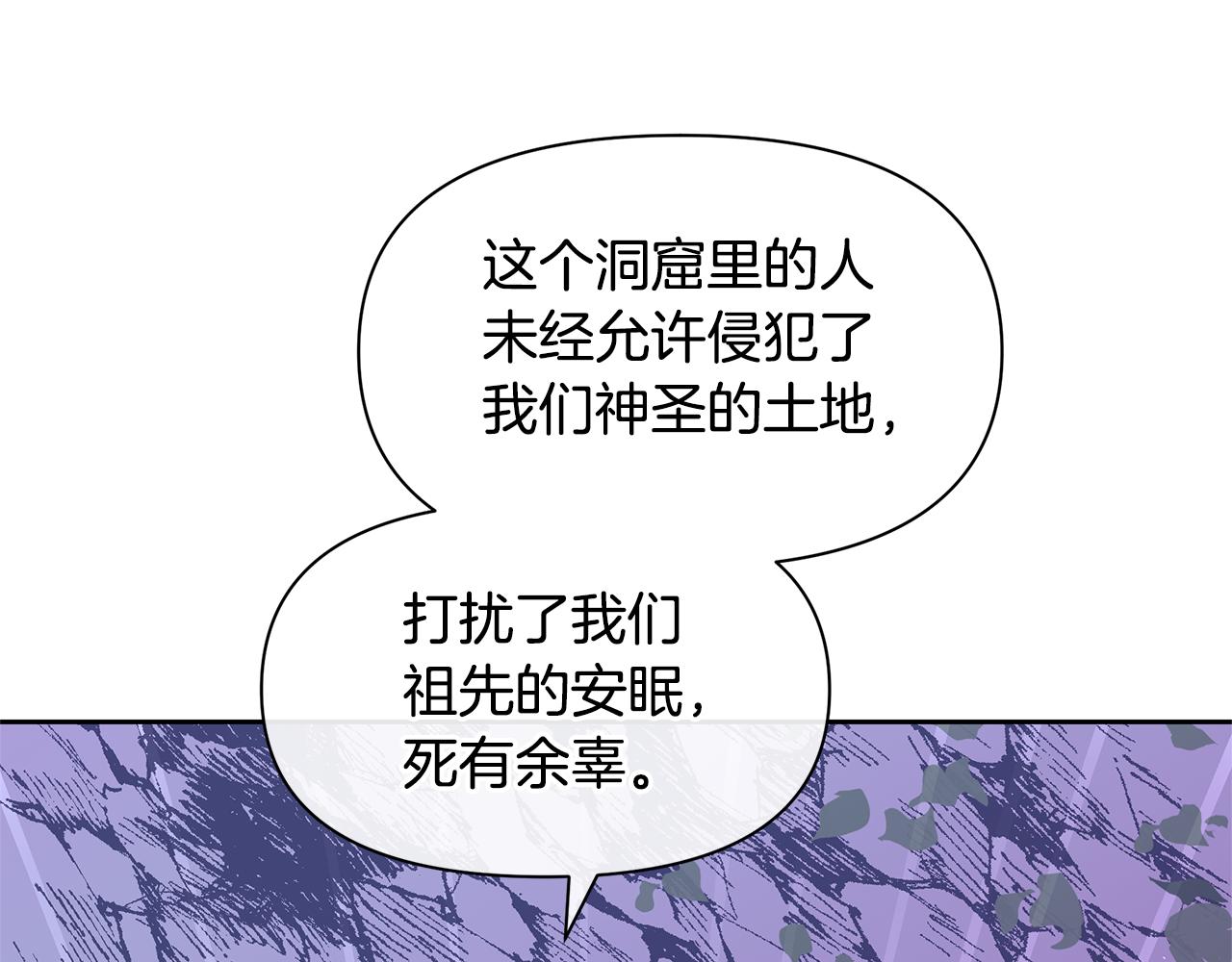 第14话 北国人的屠杀118