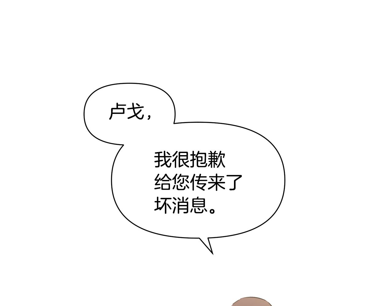 第52话 噩耗140