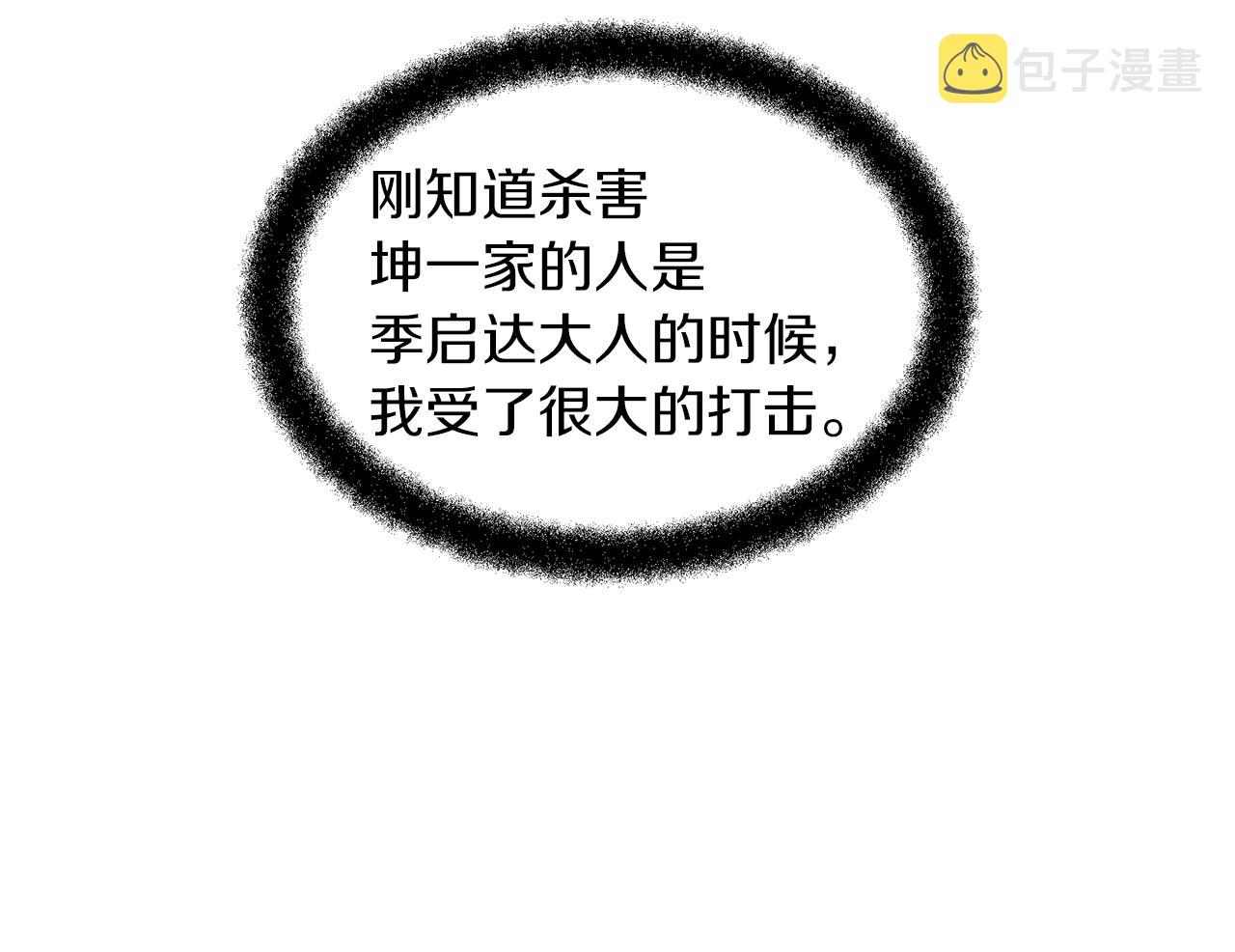第40话 梦中呢喃的名字72
