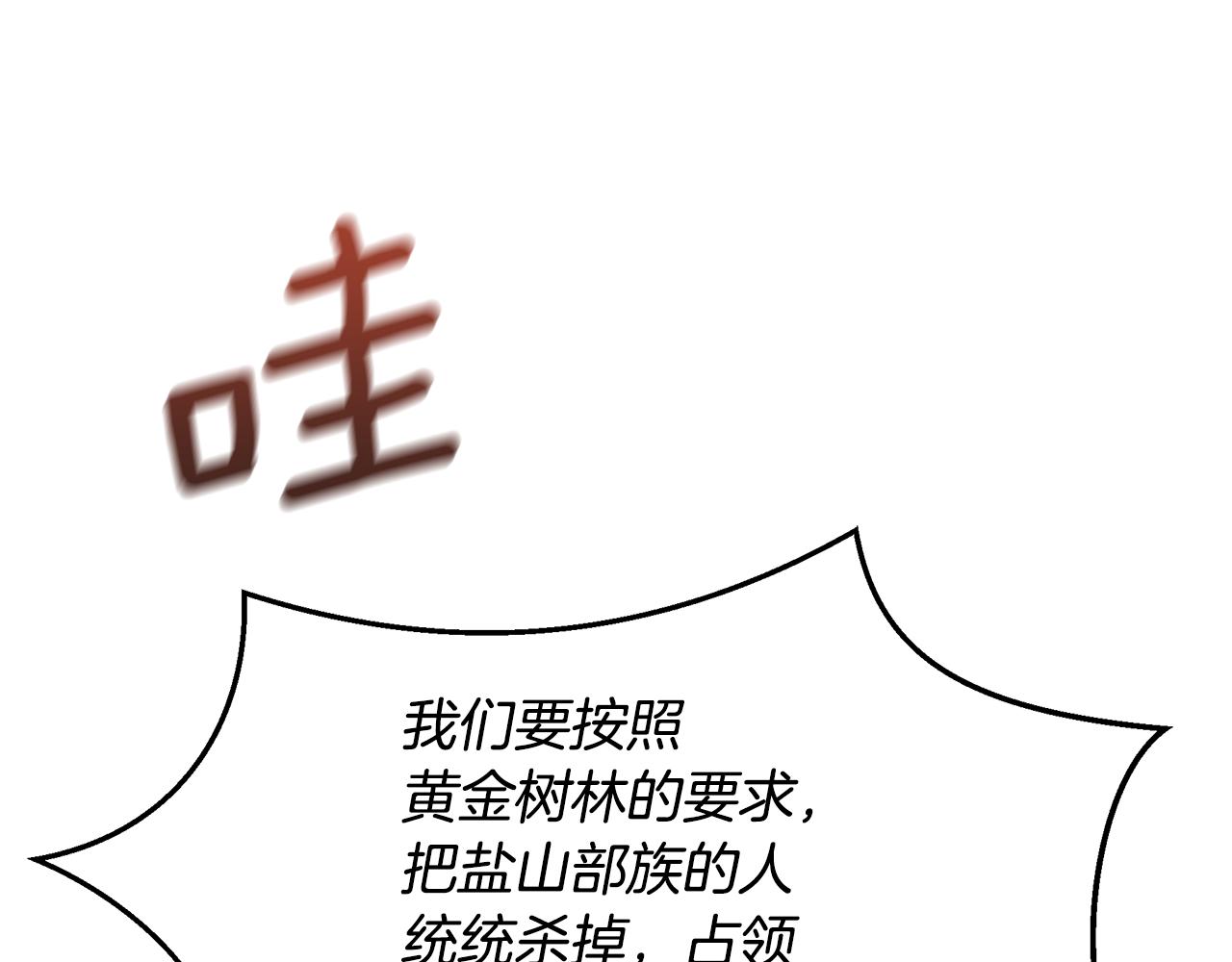 第15话 爲什麽要背叛我71