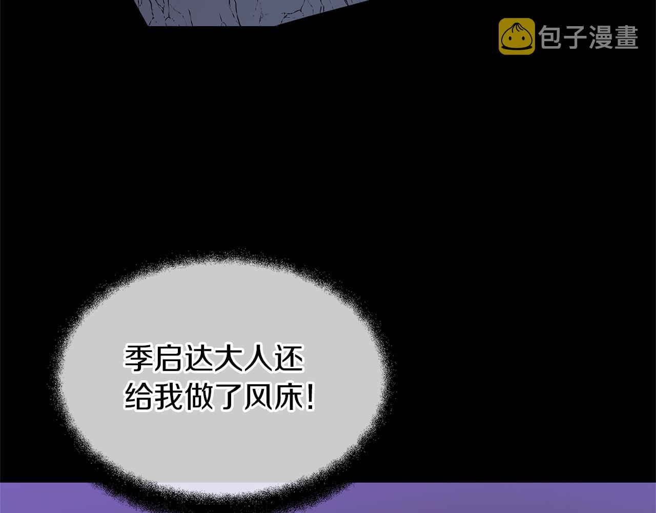 第18话 温柔的天使197