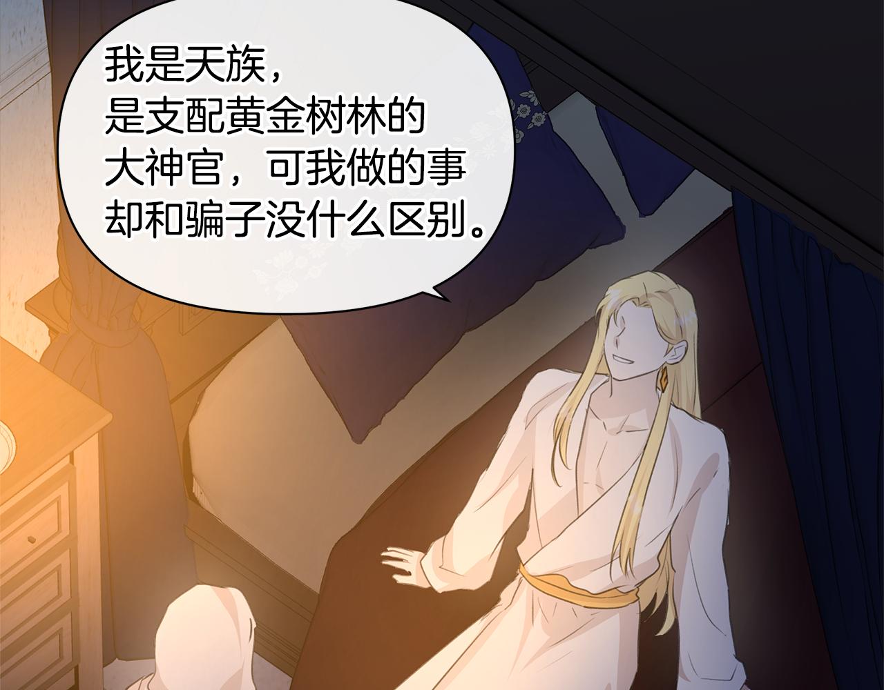 第37话 我的真实身份80