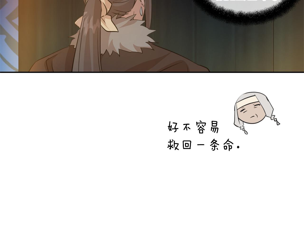 第49话 我有妻子163