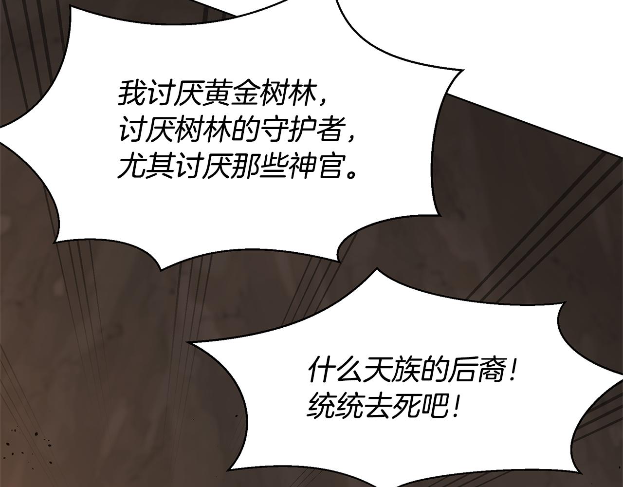 第6话 信物141