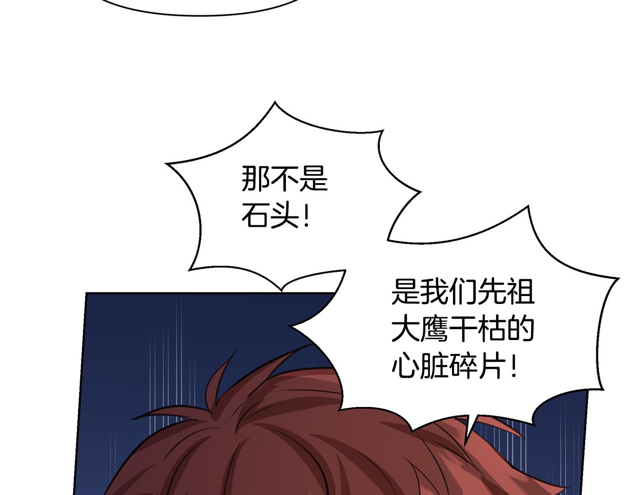 第6话 信物73