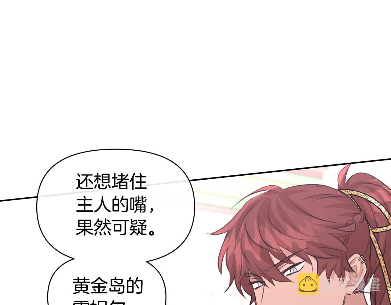 第48话 你究竟是谁36