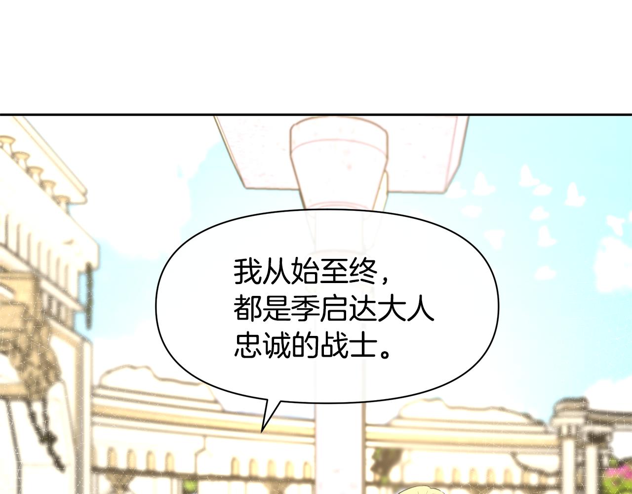 第42话 北国之行42