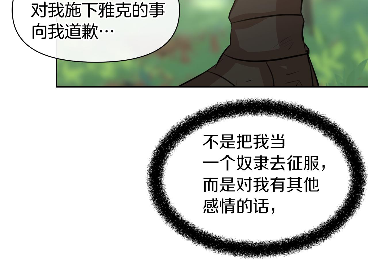 第33话 一辈子的禁锢95