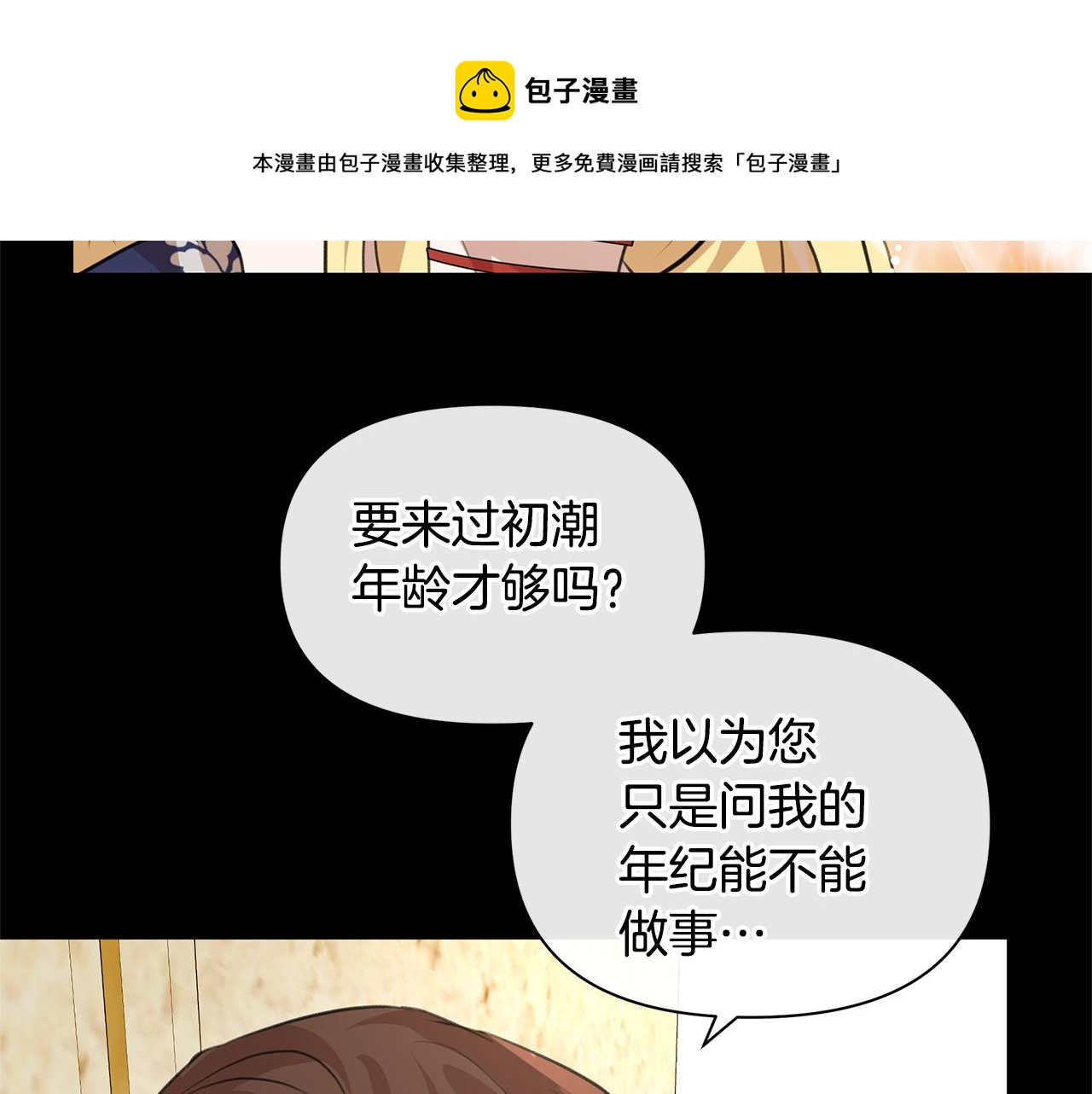 第25话 连累被处罚108