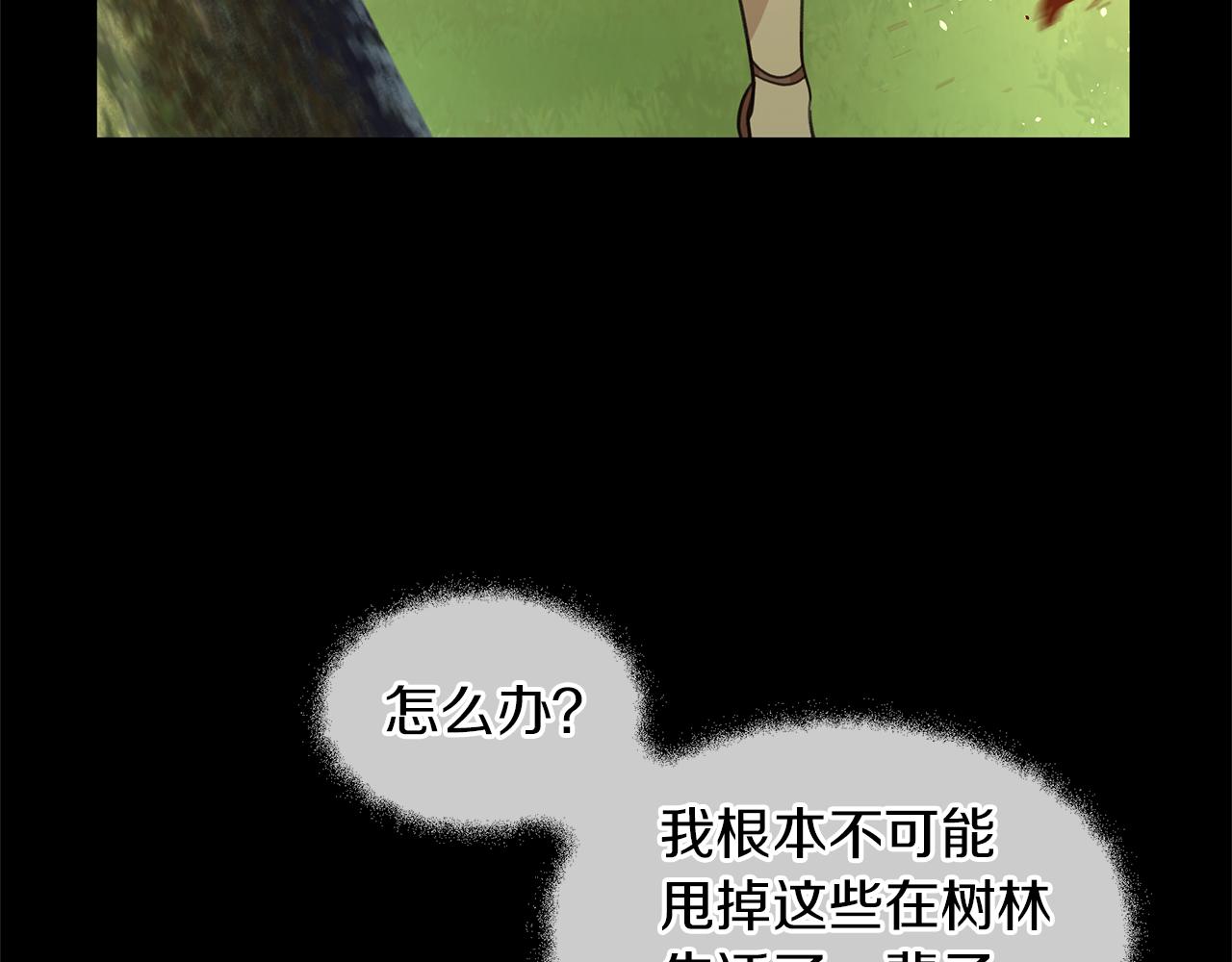 第30话 隐藏的慾望21