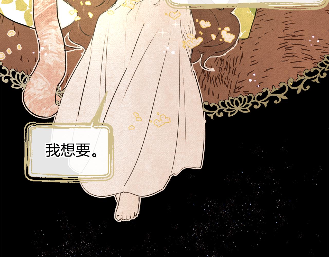 第8话 六翼的天使与黑龙171
