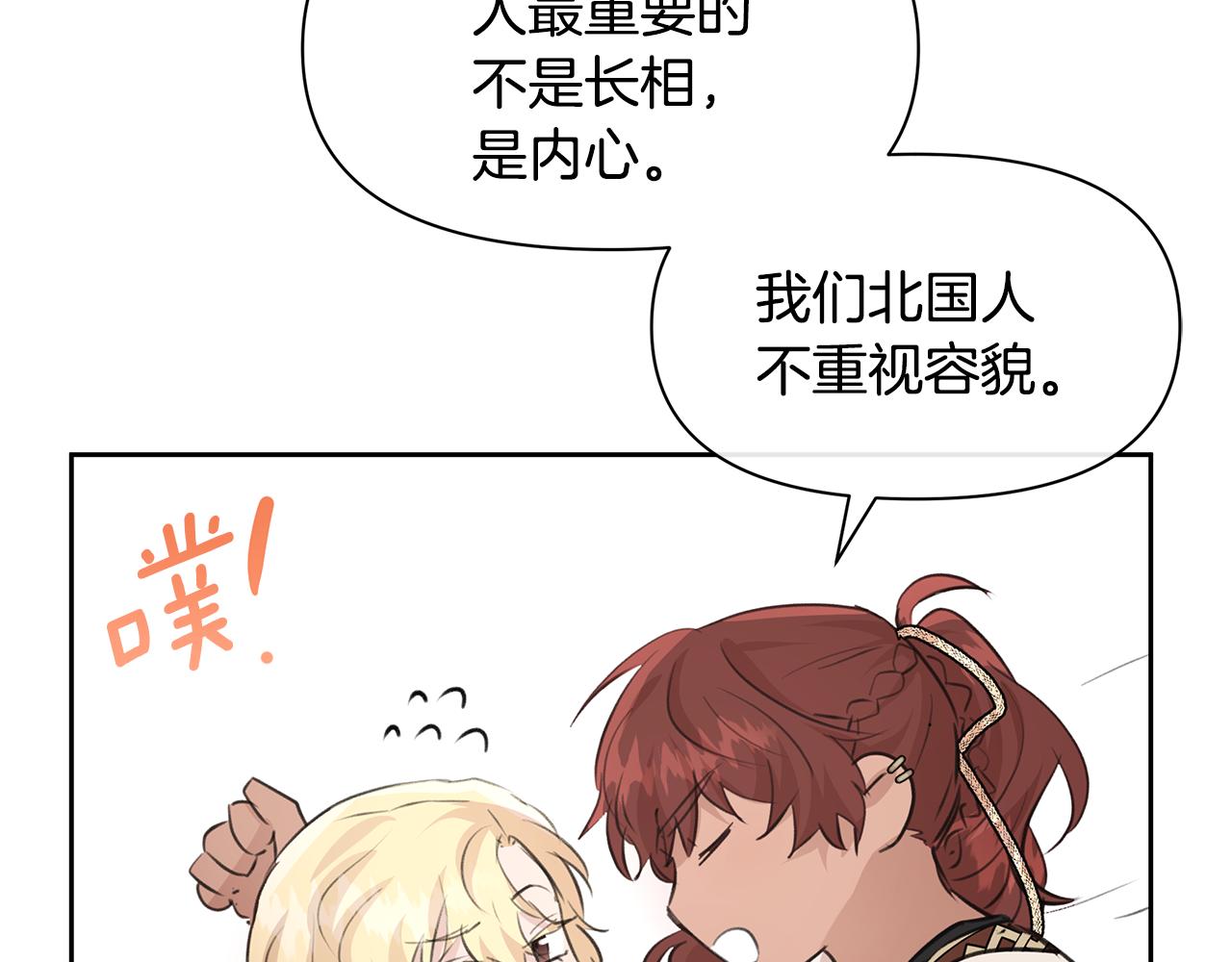 第57话 岩盐传说27