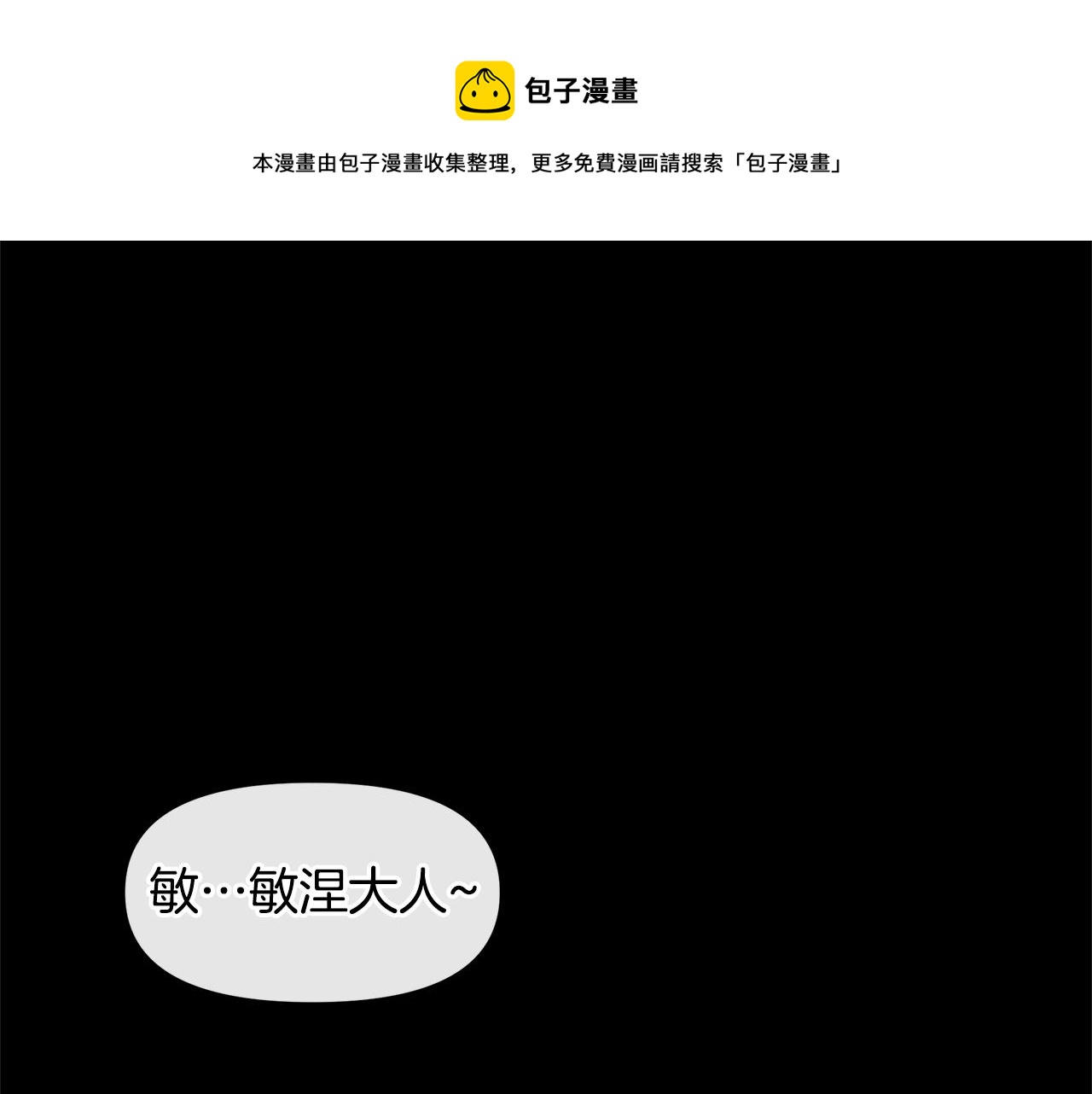 第22话 残酷的位置4