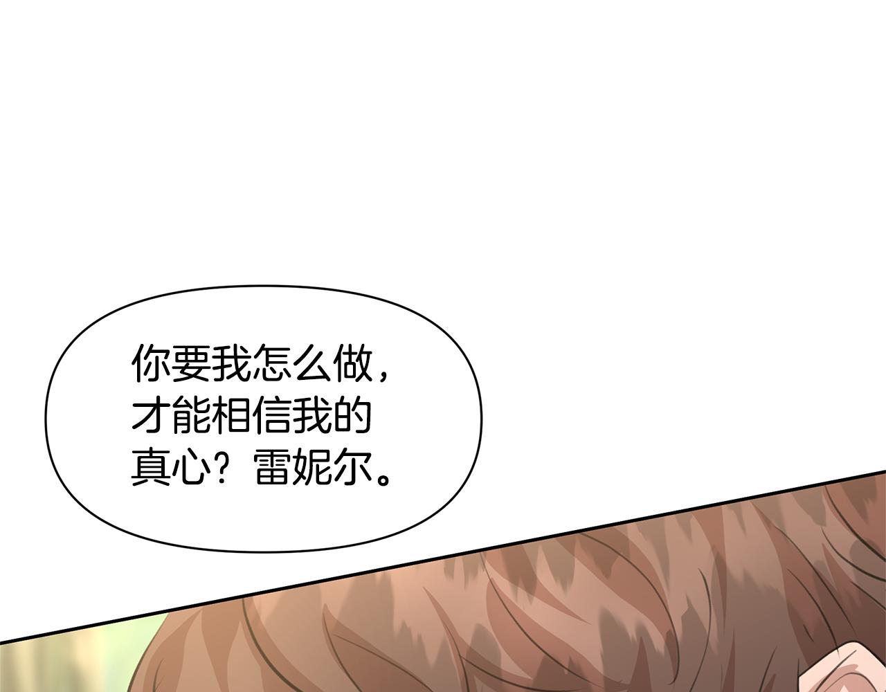 第33话 一辈子的禁锢90