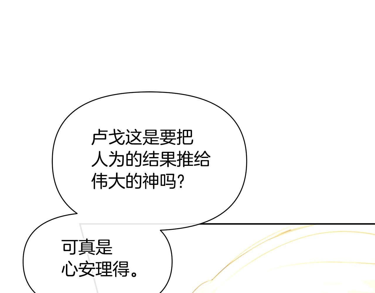 第61话 哭泣的阿尔帝76