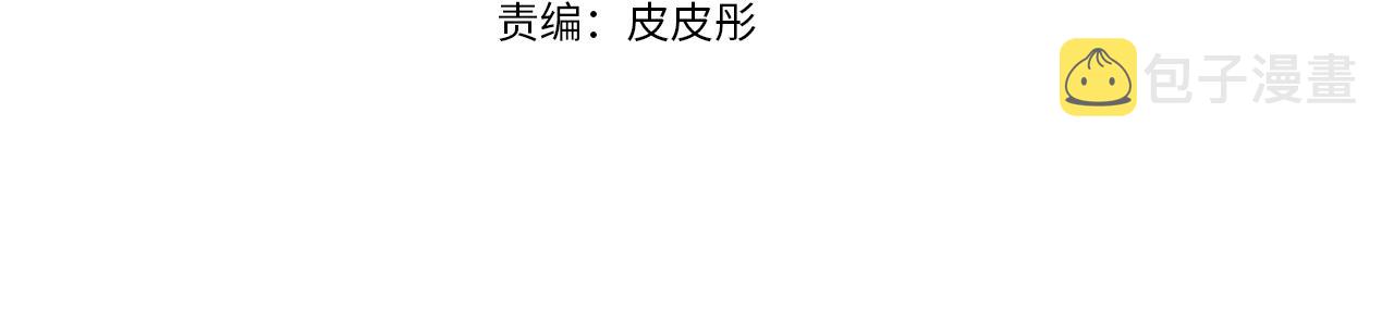 第34话 互取所需3