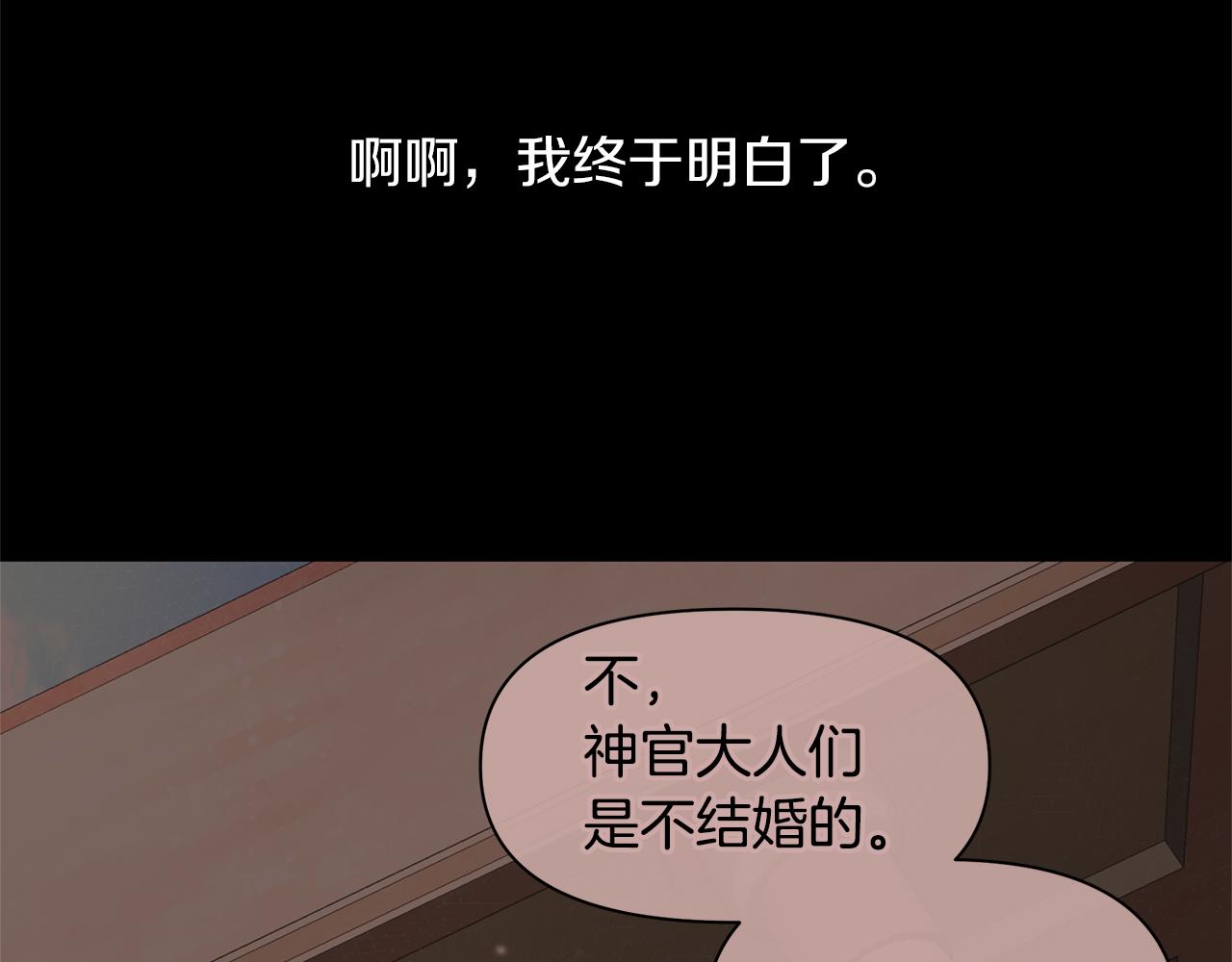 第29话 神圣掩盖下的肮脏63