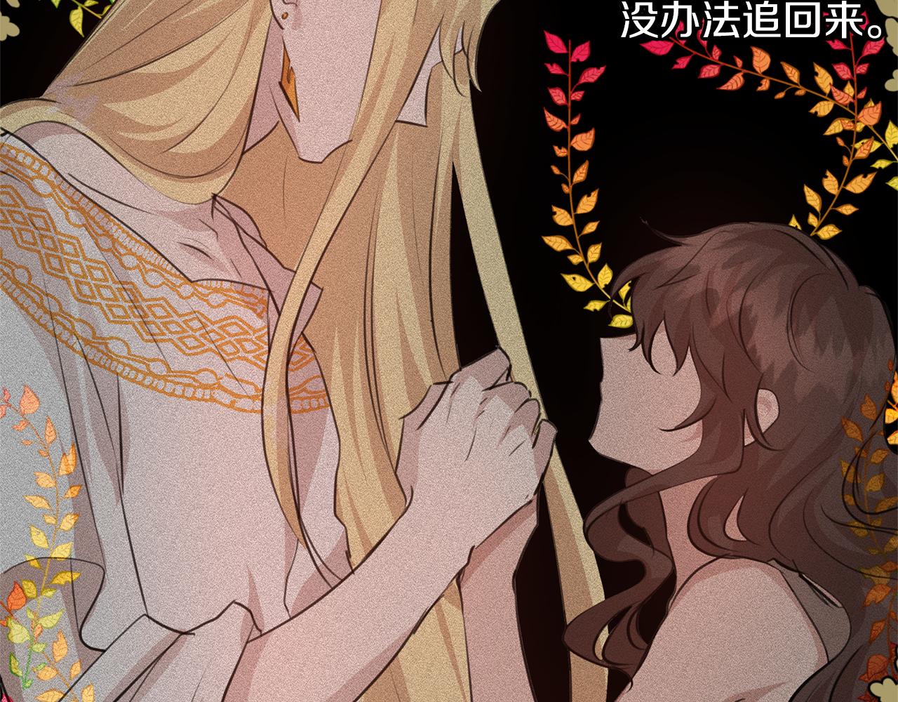 第33话 一辈子的禁锢85
