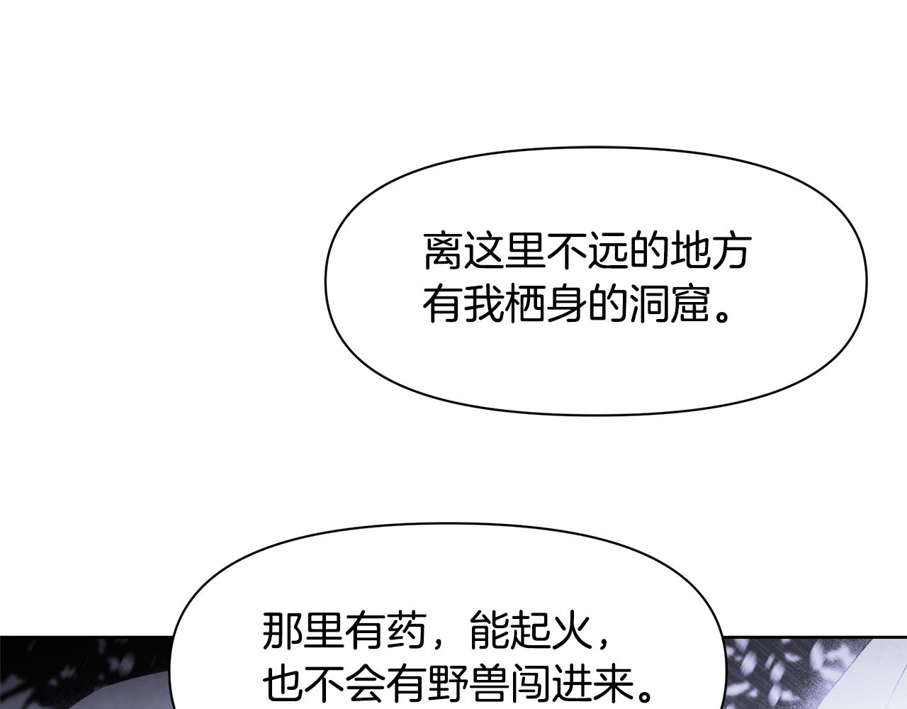 第2话 爲什麽要救我58