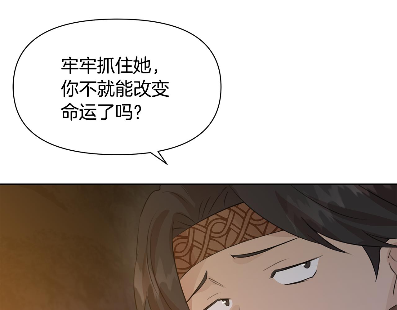 第43话 喜欢哪一个175