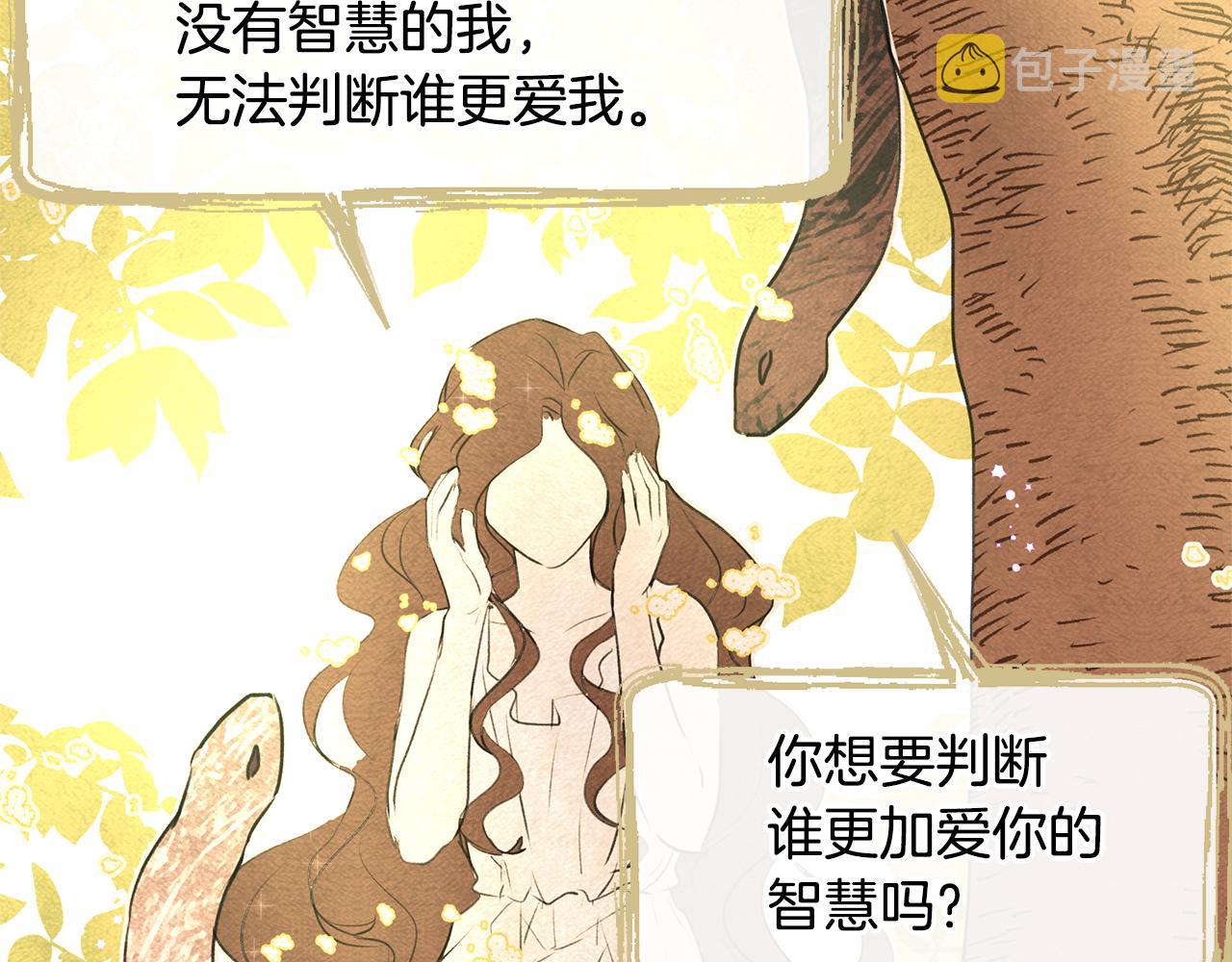 第8话 六翼的天使与黑龙170