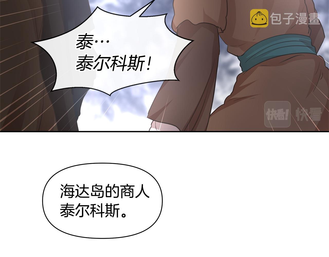 第45话 再遇97