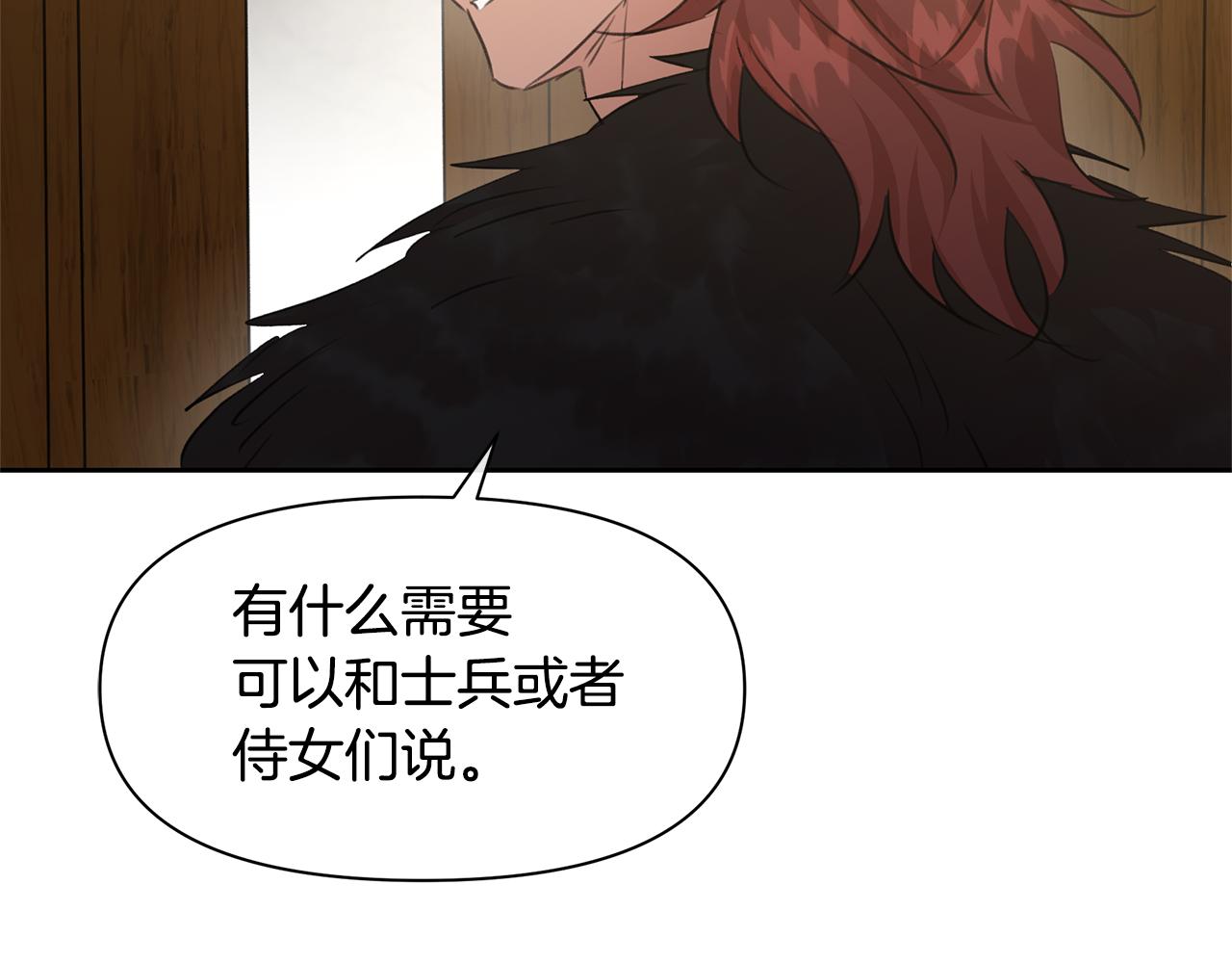 第61话 哭泣的阿尔帝89