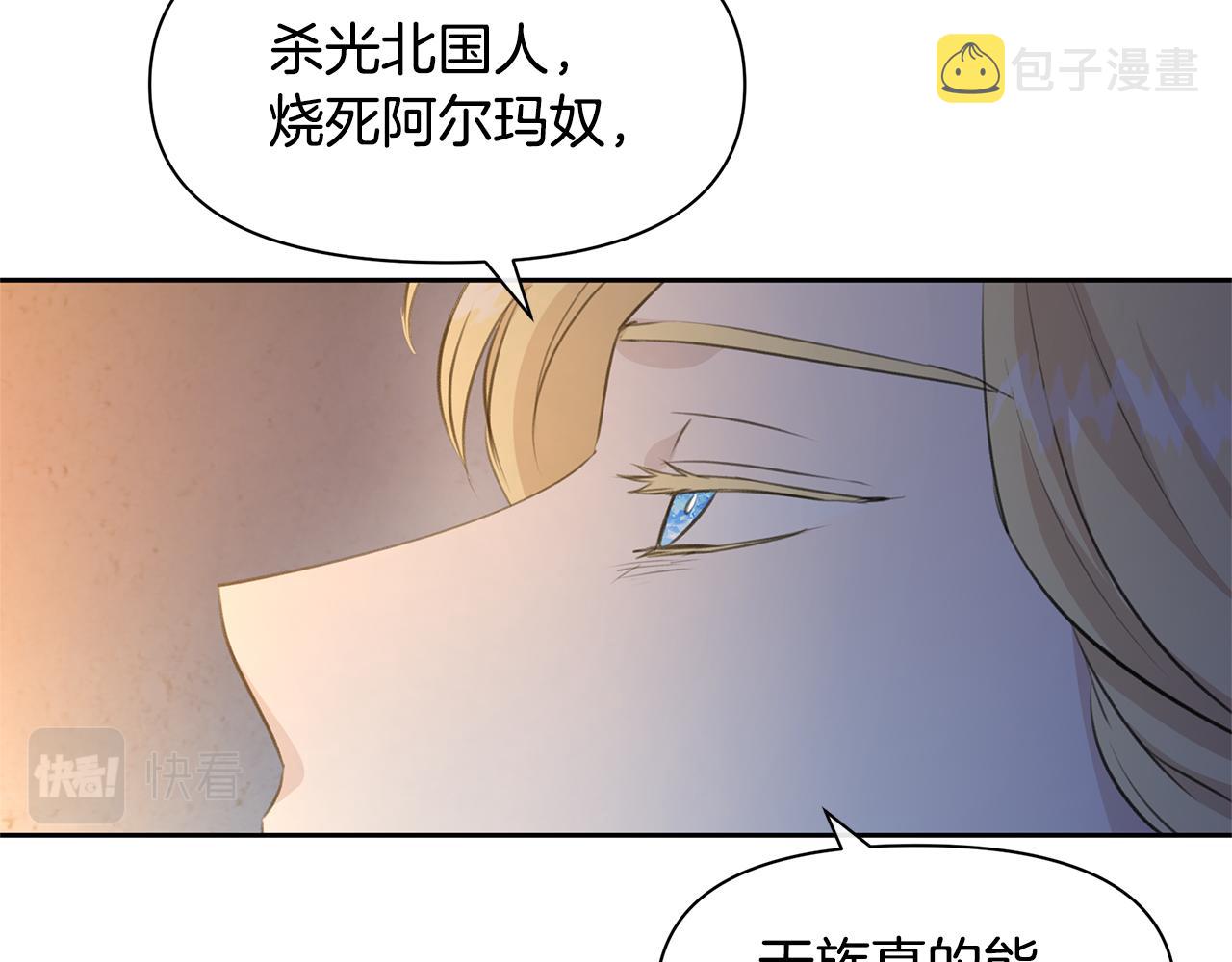 第37话 我的真实身份75