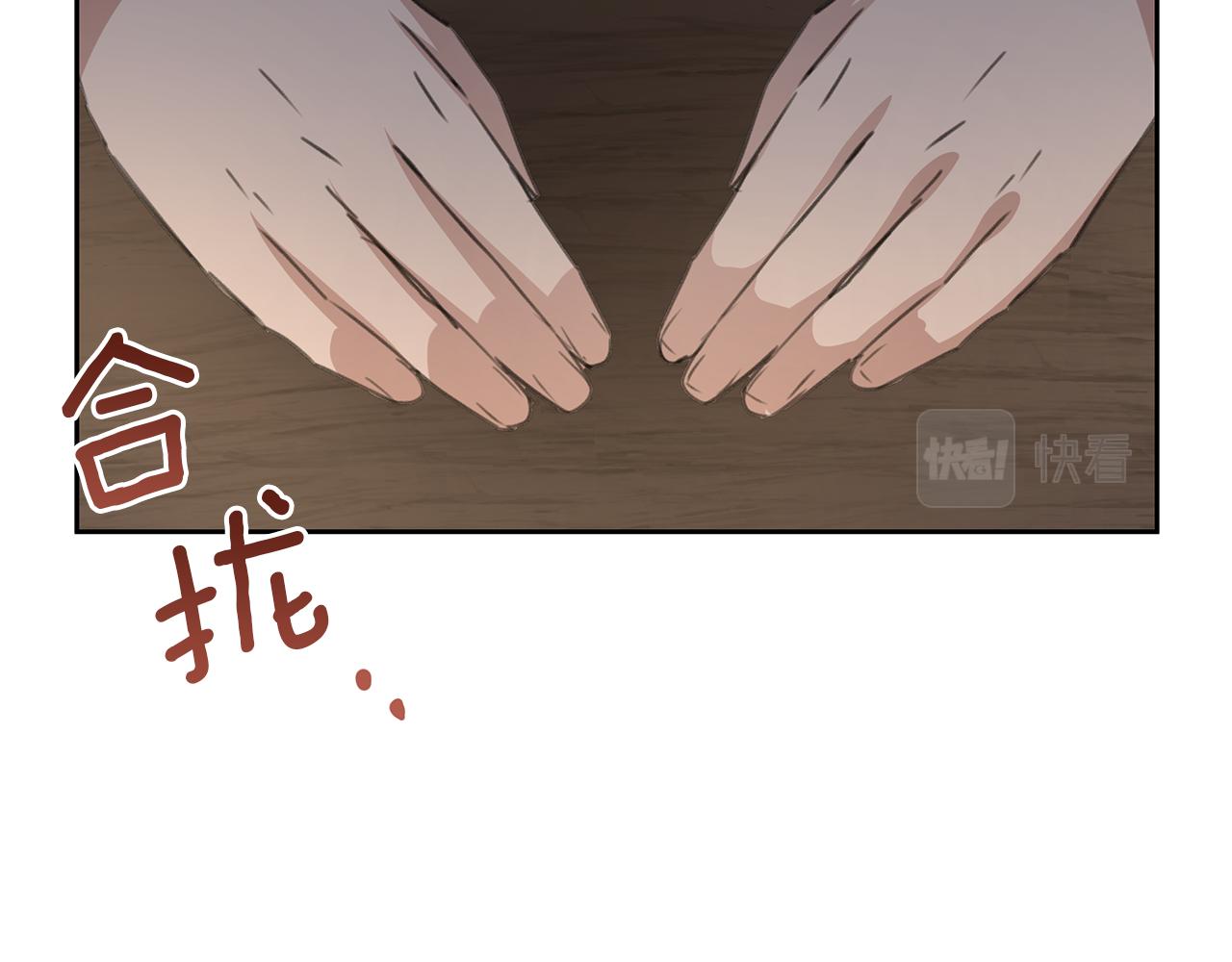 第71话 那就诱惑我啊1