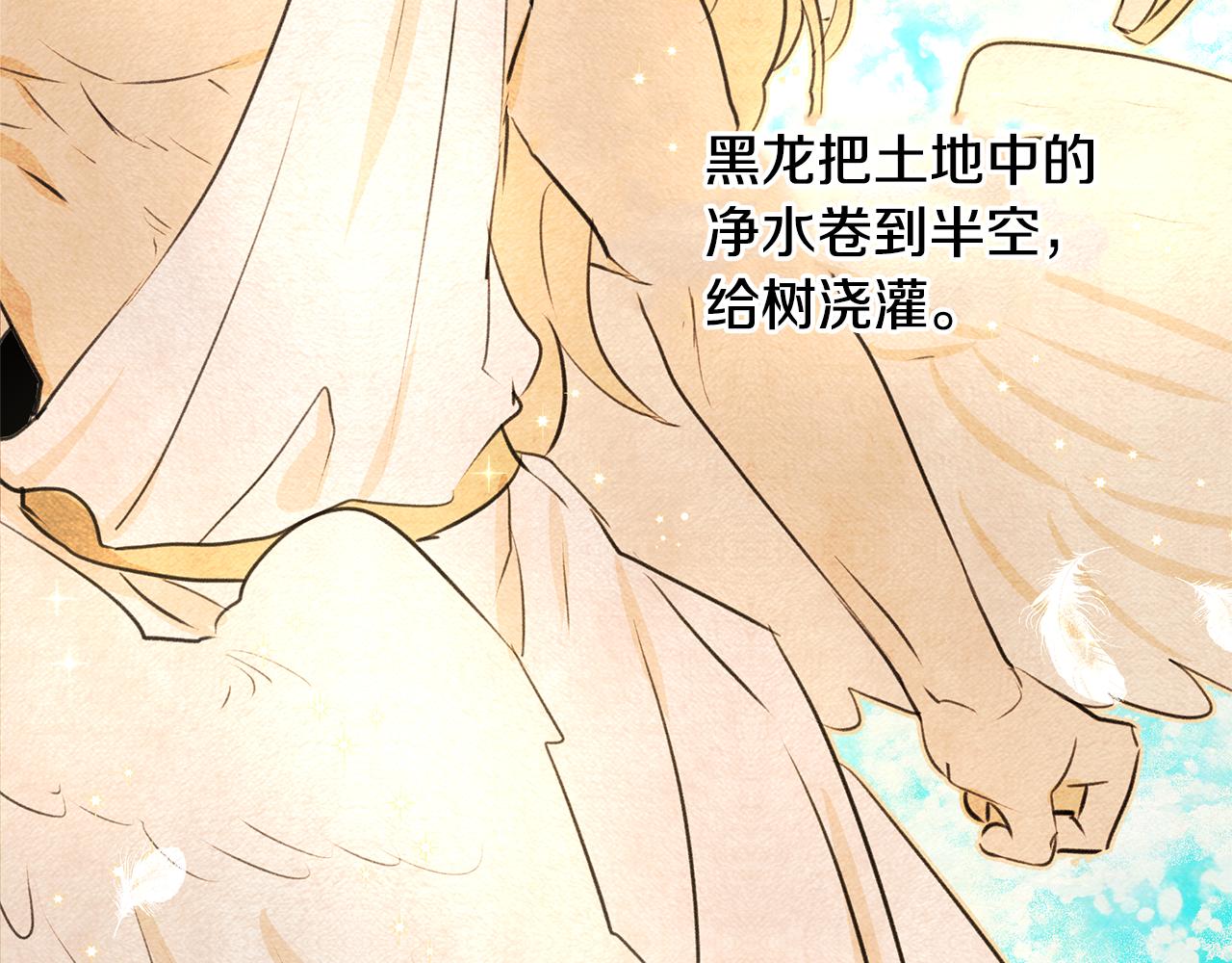 第7话 黄金树林的传说158