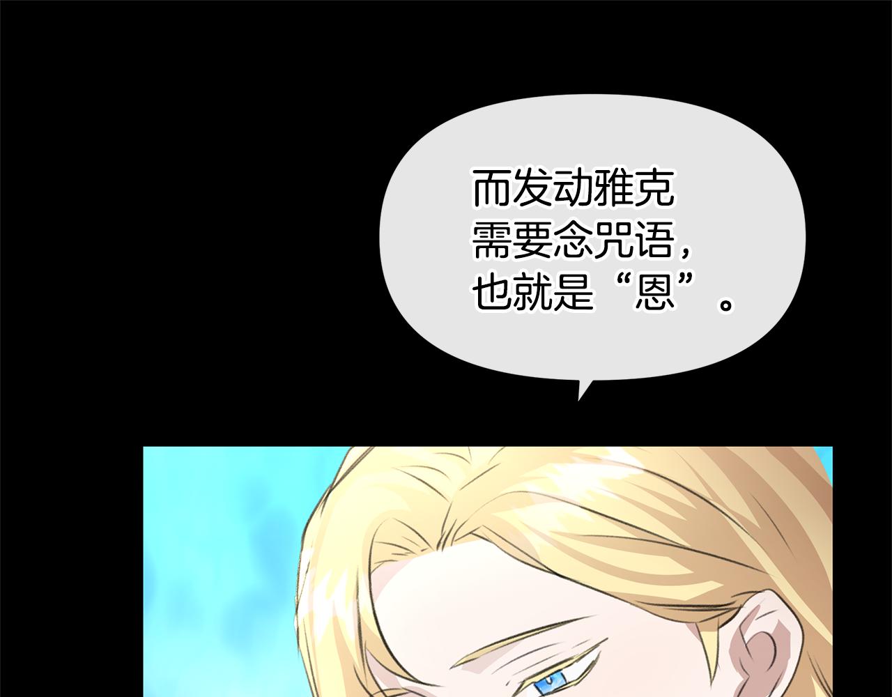 第23话 神圣使命173