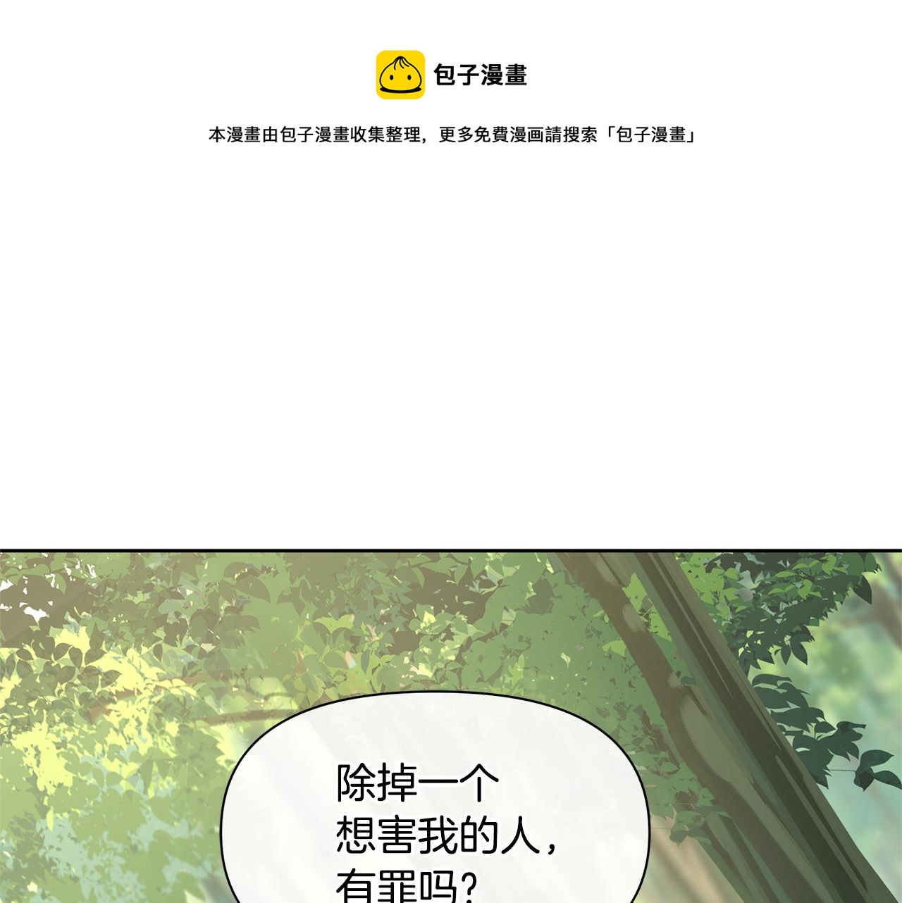 第35话 绝爱0