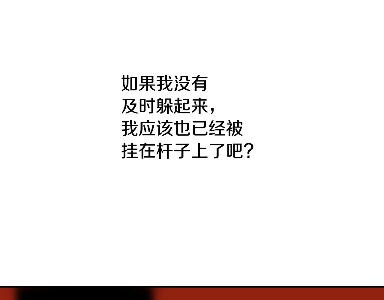 第14话 北国人的屠杀150