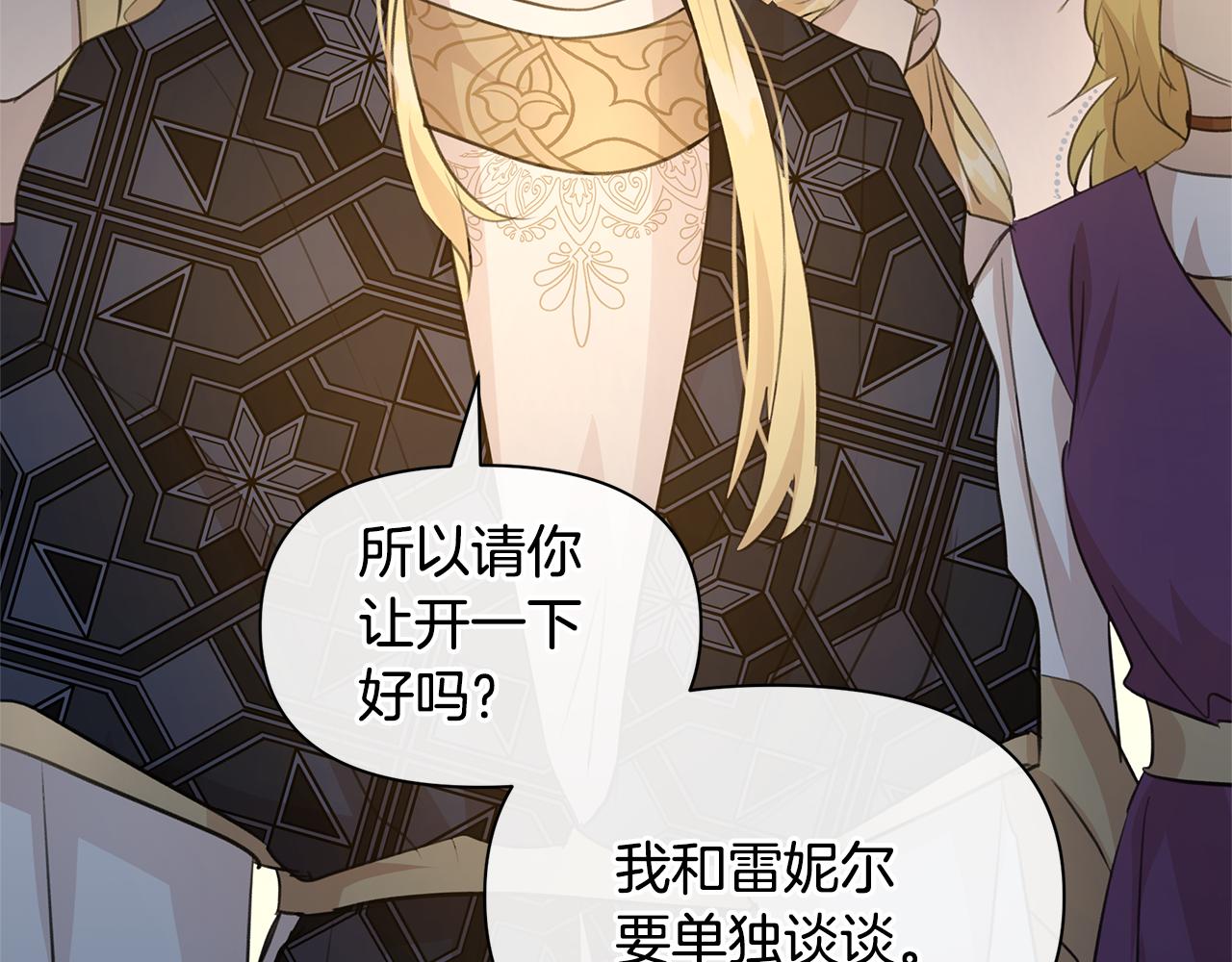 第66话 单独谈话126