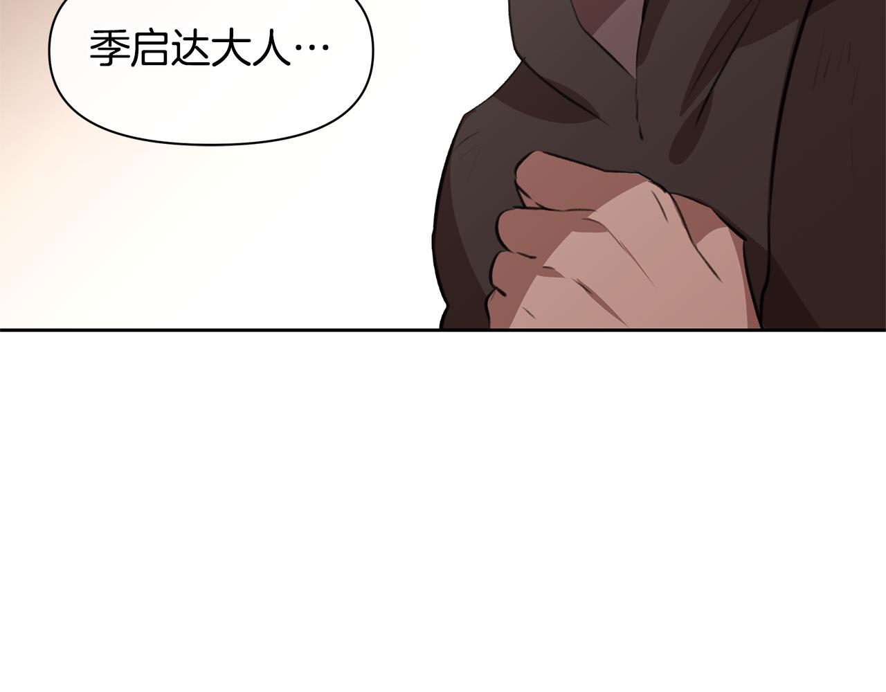 第16话 我在等你185