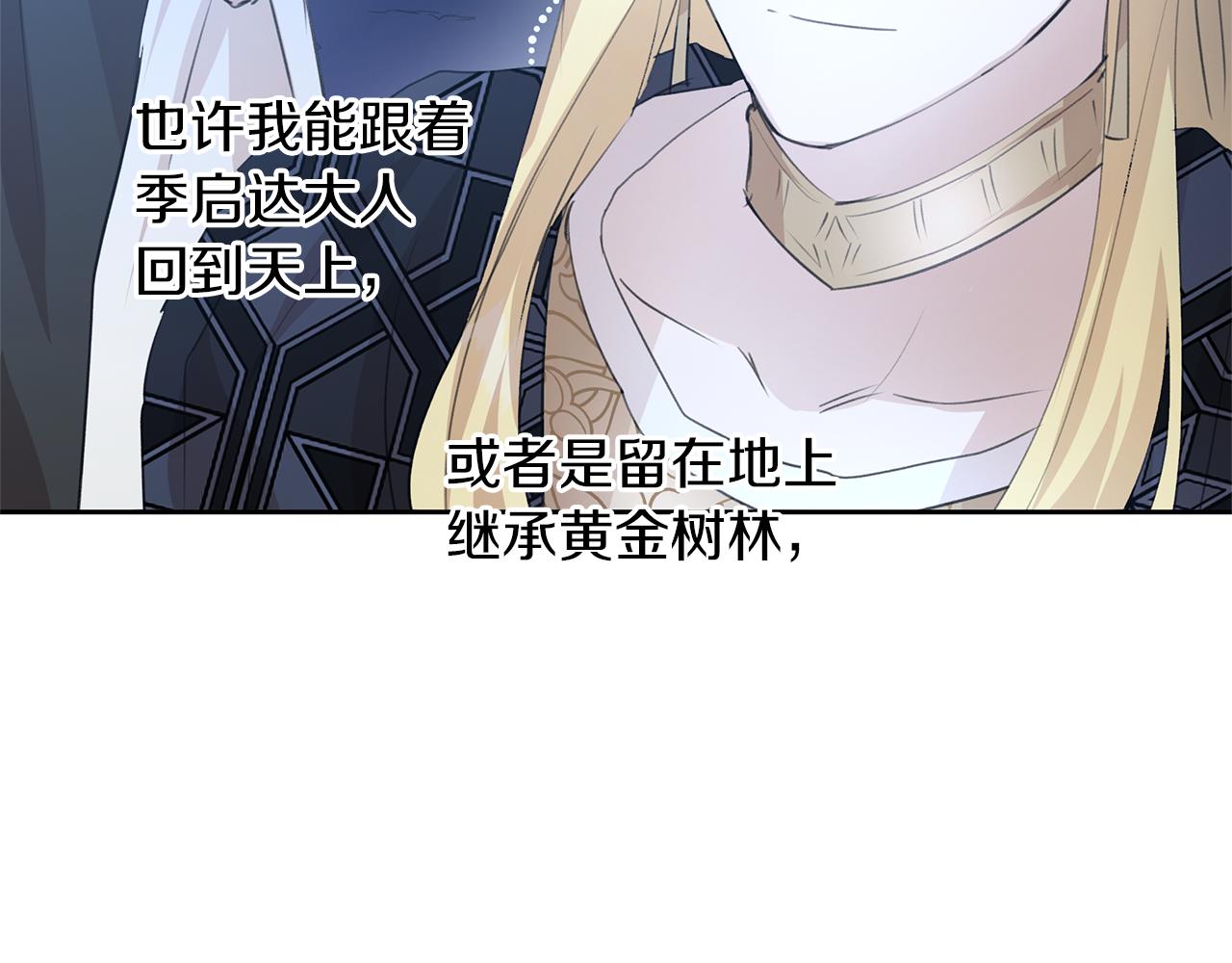 第67话 两个选择77